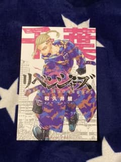 東京リベンジャーズのサムネイル