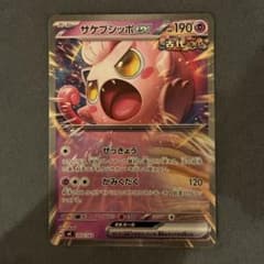 サケブシッポex 353/742 ノーマル仕様 スタデ - メルカリ