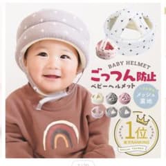 ベビーヘルメット ごっつん防止 帽子 グレーのサムネイル