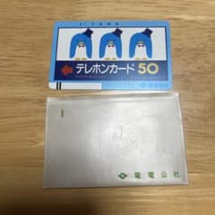テレホンカード テレフォンカード 電電公社 レトロ タキシードサム