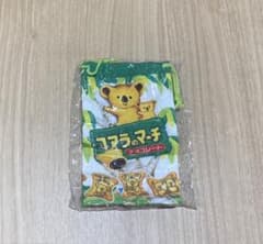 コアラのマーチ　ガチャガチャ　ポーチのサムネイル