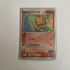 ポケパークのアチャモのサムネイル