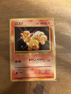 ロコン ● 第1弾拡張パックのサムネイル