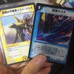 オロチのサムネイル