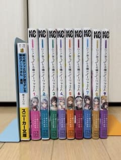 가끔 보소와 러시아어로 데레하는 옆의 아야 씨 기간 전권 + 소설 [뒷 이야기]