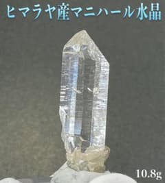超透明】天然石 高品質ヒマラヤ産マニハール水晶ポイント10.8g - メルカリ