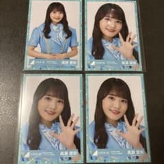 日向坂46 高瀬愛奈 生写真 4枚セットのサムネイル