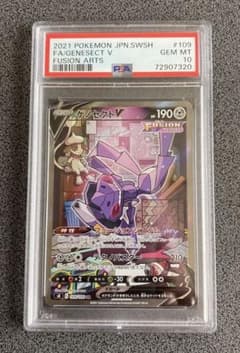 ゲノセクトv  psa10のサムネイル