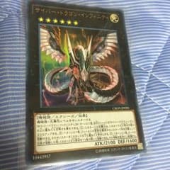 遊戯王 サイバードラゴンインフィニティのサムネイル