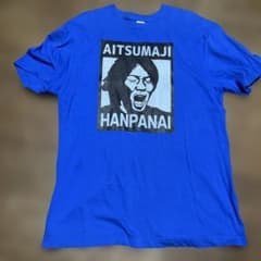 AITSUMAJI HANPANAI プリントTシャツ ブルー　サイズ：ＸＬのサムネイル