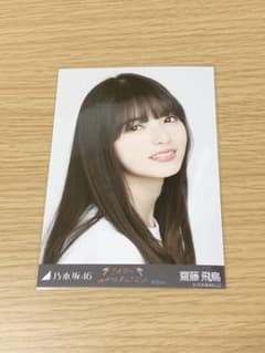 齋藤飛鳥 生写真 東京会場限定Tシャツ ヨリ (バラ)のサムネイル