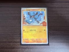 ポケカ リオル プロモ マクドナルド ハッピーセットのサムネイル