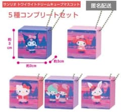 サンリオ キャラクターズ トワイライトドリームキューブマスコット