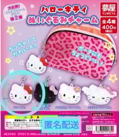 ハローキティぬいぐるみチャーム ハローキティ 新品・未開封 匿名配送