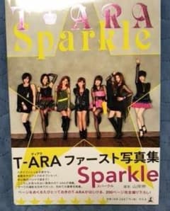 Sparkle T-ARAファースト写真集のサムネイル