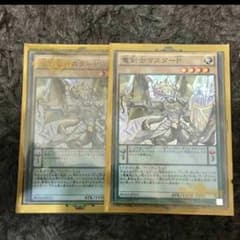 竜剣士マスターP 2枚セットのサムネイル