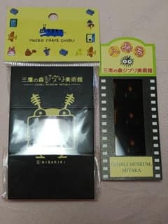 Ghibli Museum, Mitaka - Admission Ticket - Film: From Up on Poppy Hill