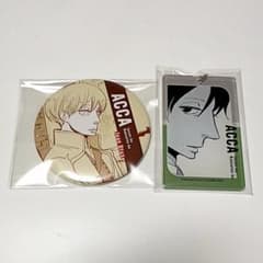 ACCA13区監察課 くじメイト第2弾 缶バッジ アクリルキーホルダー