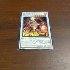 遊戯王 獣神ヴァルカンのサムネイル