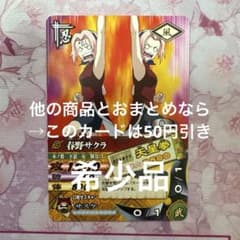 PSA10 春野サクラ ナルティメットカードバトル ナルティメット カードバトル 春野 サクラ プロモ DNP-013 - メルカリ
