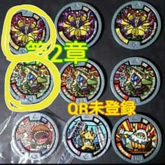 妖怪メダル　ストライプ様専用！のサムネイル