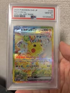 ピカチュウex SAR psa10 SV8 超電ブレイカー - メルカリ
