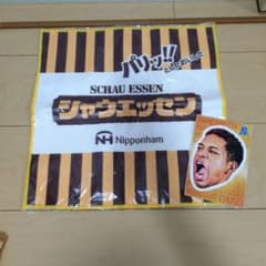 日本ハム シャウエッセン 万波中正シール付き 応援タオルのサムネイル