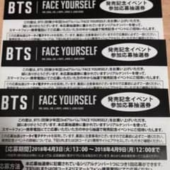 BTS FACE YOUR SELF シリアルナンバーのサムネイル