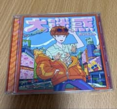 めいちゃん 大迷惑 CDのサムネイル