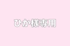 専用ページのサムネイル