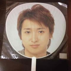 嵐 大野智 うちわのサムネイル