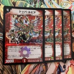 トッパ・ルピア 4枚 初期 旧枠 デュエマクラシック HC ホイル - メルカリ