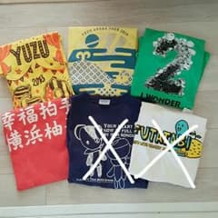cojicoji様専用★ゆず★ツアーTシャツ★4枚セット★グッズ★YUZUのサムネイル