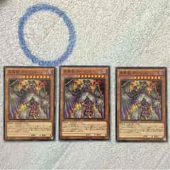 遊戯王  真魔獣ガーゼットのサムネイル