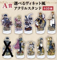 アルネの事件簿 くじ引き堂 オンラインくじ アクリルスタンド アルネの事件簿 くじ引き堂 オンラインくじ アクリルスタンド - メルカリ