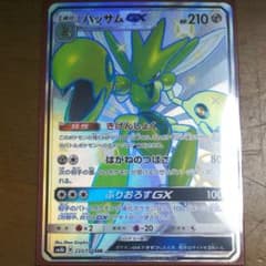 ハッサムgx 色違い ウルトラシャイニーのサムネイル