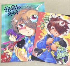 ゲゲゲの鬼太郎同人誌　オールキャラ 鬼太郎　ねこ娘　きたねこ　水木しげる作品 ゲゲゲの鬼太郎同人誌 オールキャラ 鬼太郎 ねこ娘 きたねこ 水木