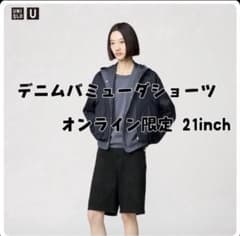 UNIQLO デニムバミューダショーツ BLACKのサムネイル
