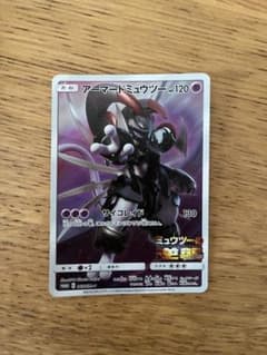 アーマードミュウツー ポケモンカードのサムネイル