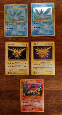 ポケモンカード 初期 旧裏 伝説 まとめ売りのサムネイル