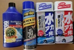 カー用品色々のサムネイル