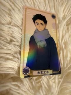 ハイキュー!! 赤葦京治 クリアカードのサムネイル