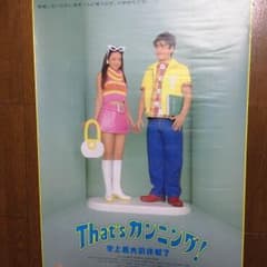 maiさん専用！安室奈美恵☆映画ポスターのサムネイル