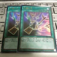 おまけあり　封魔の矢　セットのサムネイル