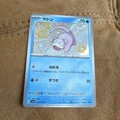 ヤドン S スカーレット&バイオレット ハイクラスパック シャイニートレジャー…のサムネイル
