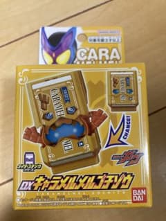 キャラメルメルゴチゾウのサムネイル