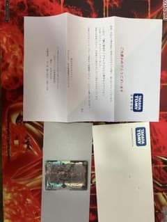 アビスベル＝ジャシン帝　ブラック　当選通知書付き アビスベル＝ジャシン帝 ブラック 当選通知書付き - メルカリ