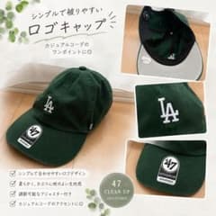 【8月末まで】 47 Brand LA Dodgers キャップ ダークグリーンのサムネイル