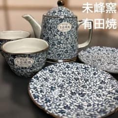 未峰窯 有田焼 古染模様 青 藍染め 急須 湯飲み 皿 小皿 - メルカリ
