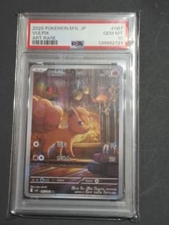 PSA10 ロコン AR ポケモンカード - メルカリ